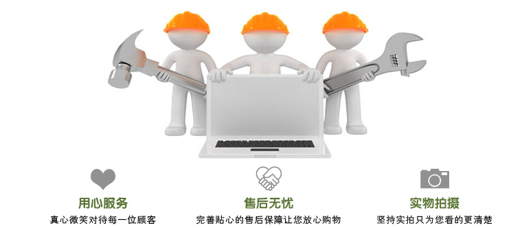 无忧售后 无忧售后