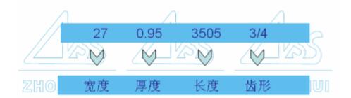 通用带锯条规格表示 通用带锯条规格表示